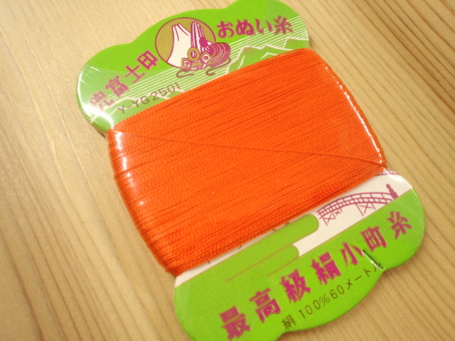 兜富士　絹小町　糸