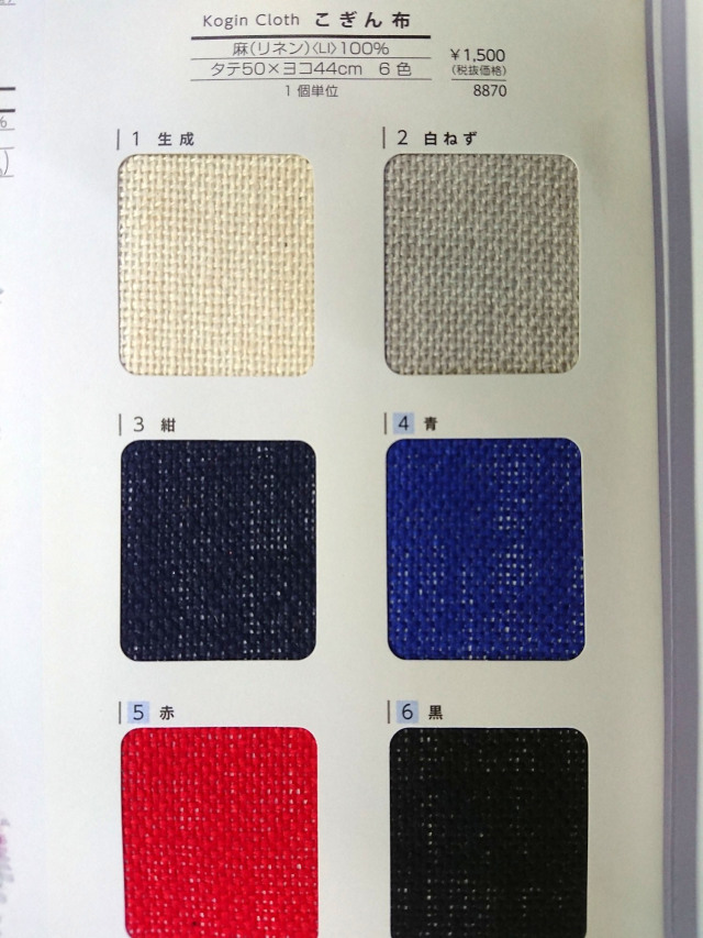 ダルマ　こぎん　布