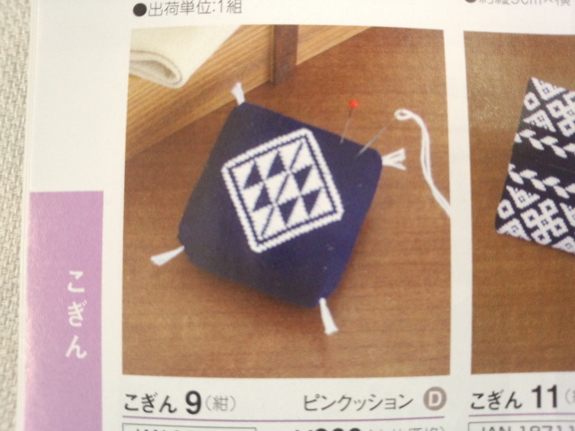 こぎん　キット　オリムパス　ピンクッション