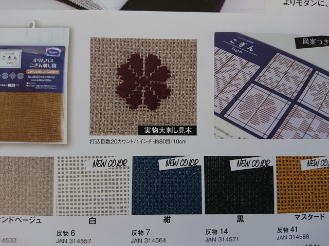 オリムパス　リネンクロス