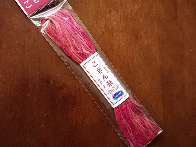 段染め　こぎん糸