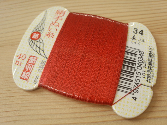 都羽根　絹手ぬい糸