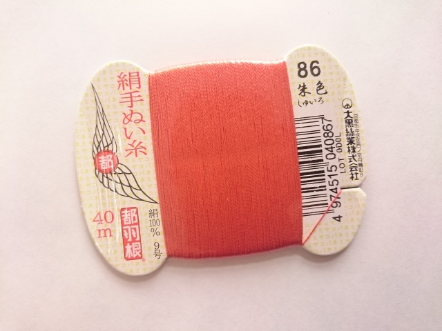 都羽根　絹　朱色