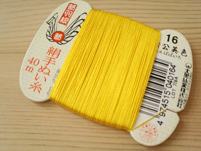 手芸用絹糸おまとめ売り！ 楽天市場】オリヅル印 絹縫糸 25色セット｜ 絹糸 手縫糸 縫い糸