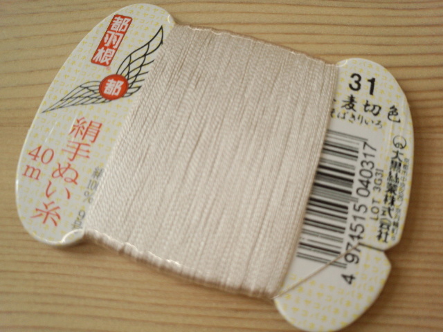 都羽根　絹手ぬい糸