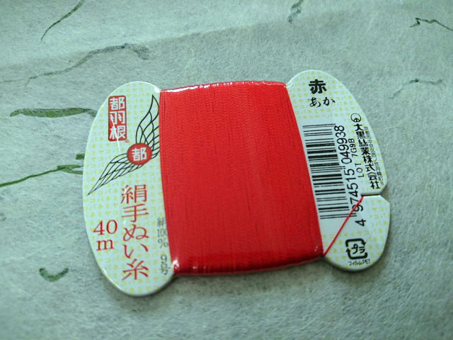 都羽根 絹手ぬい糸 全色220枚＋白、黒、赤、生成の4枚 （手