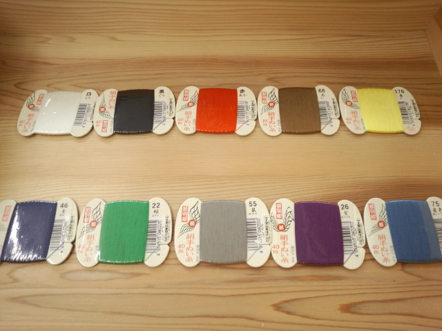 都羽根　絹　手ぬい糸　基本