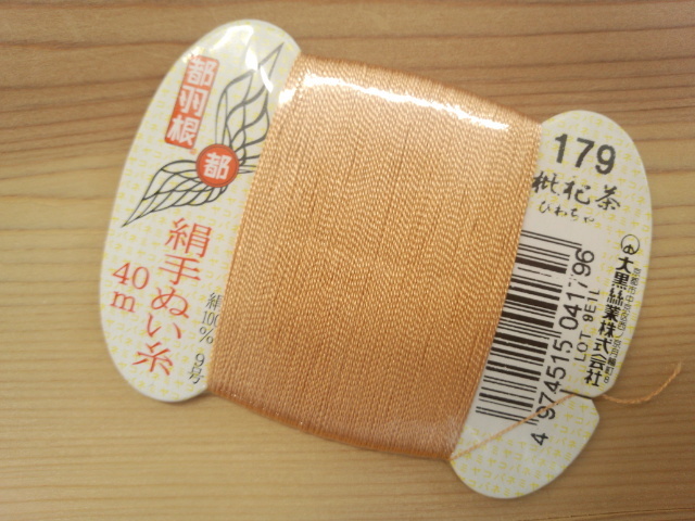 都羽根　絹手ぬい糸