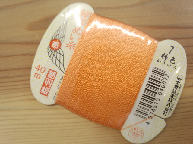 都羽根　絹手ぬい糸