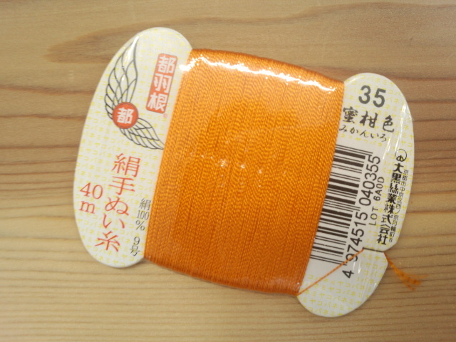 都羽根　絹手ぬい糸