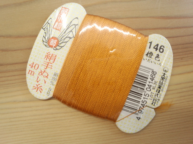 都羽根　絹手ぬい糸