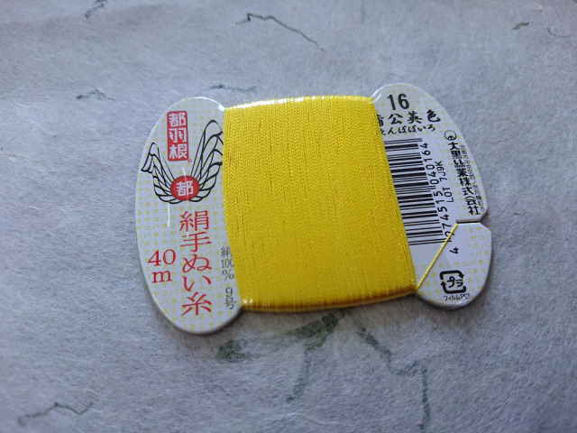 都羽根　絹　糸