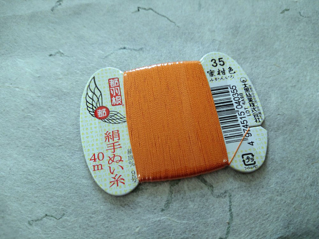 都羽根　絹　糸