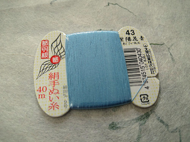 都羽根　絹　糸