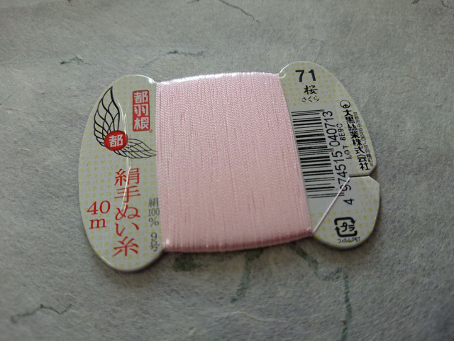 都羽根 絹手ぬい糸 40m 【色を楽しむ全色204色セット