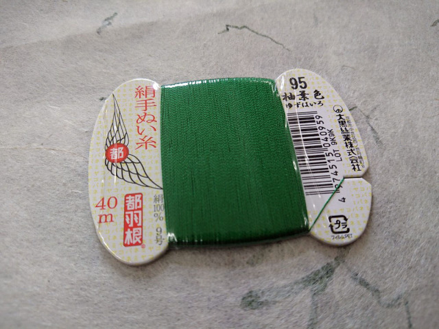 都羽根　絹　糸