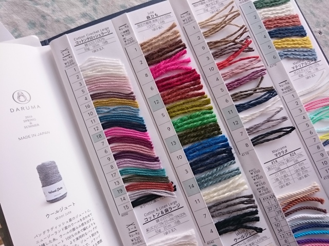 ダルマ　麻ひも