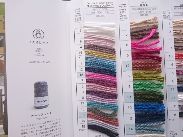 コットンクロッシェラージ　ダルマ