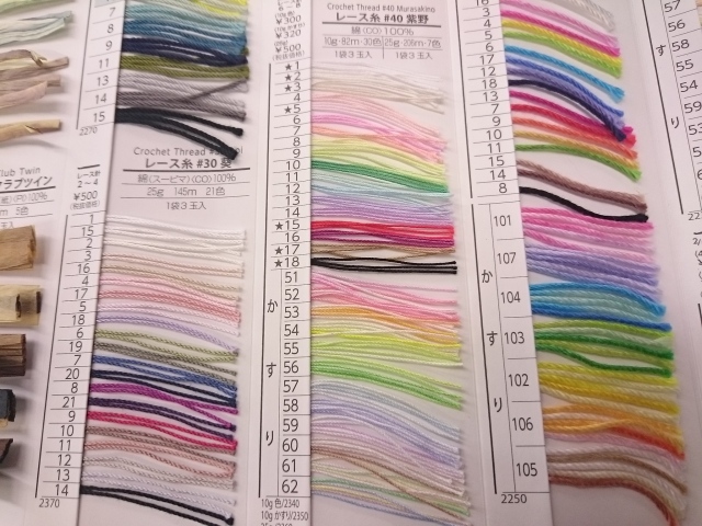 ダルマ　レース糸　紫野　１０　かすり