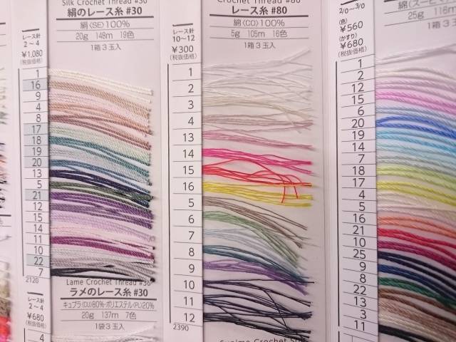 ダルマ　レース糸　８０