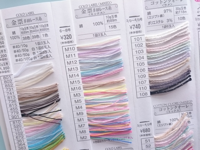 99)素材糸 約10g 264円在庫2→0 99)素材糸 約10g 264円在庫2→0