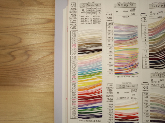 オリムパスレース糸　金票