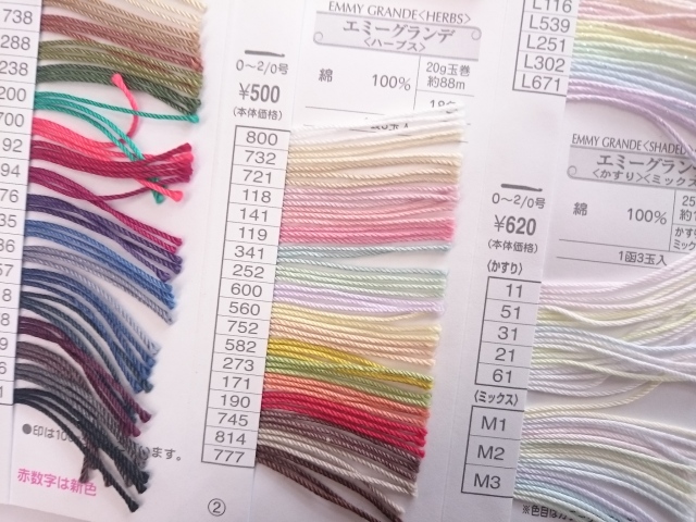 エミーグランデ　ハーブス