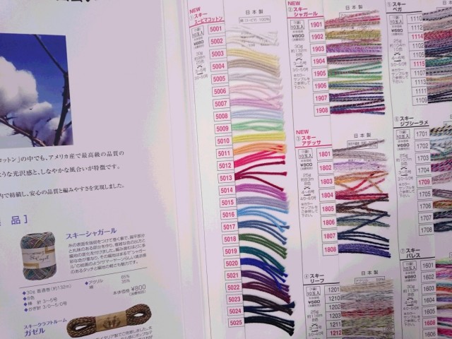 スキー　スーピマコットン