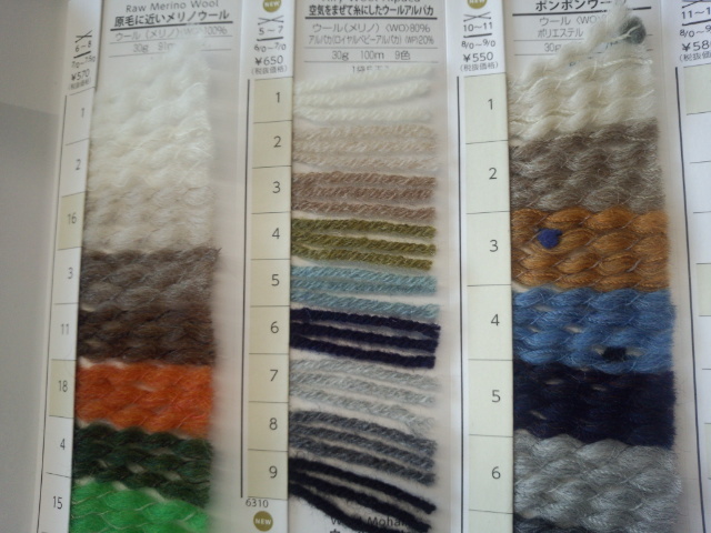 ダルマ　空気をまぜて糸にしたウールアルパカ