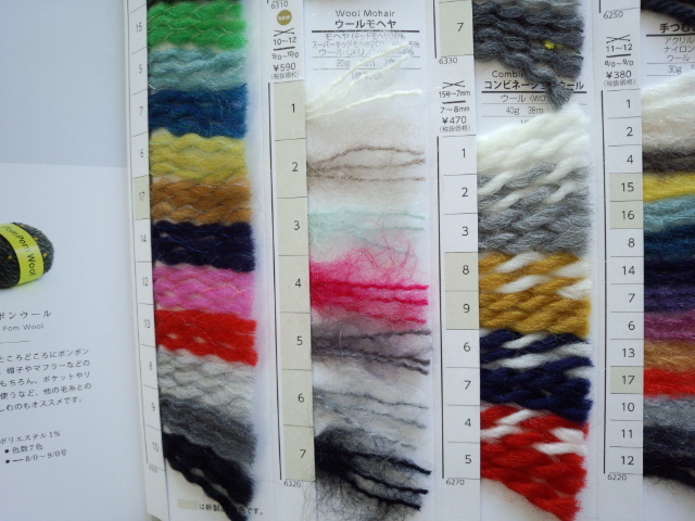 ダルマ　ウールモヘヤ