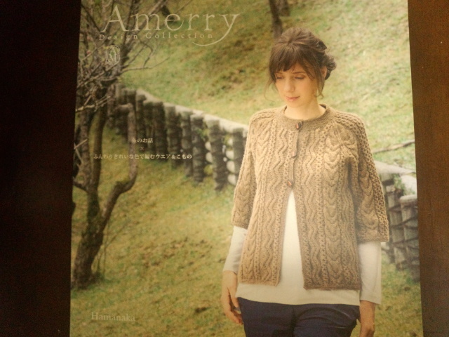 ハマナカ　アメリー