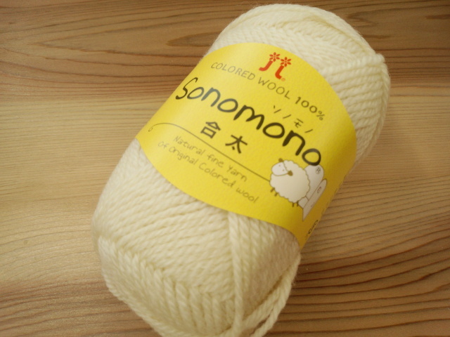 ソノモノ　合太