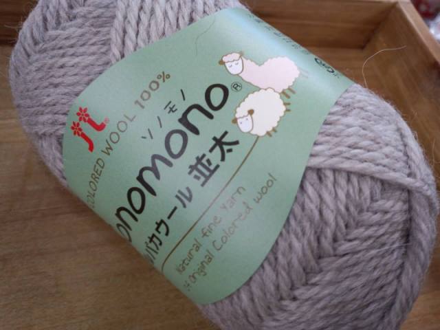 ソノモノ　アルパカウール並太