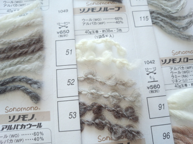 ハマナカ　ソノモノ　ループ