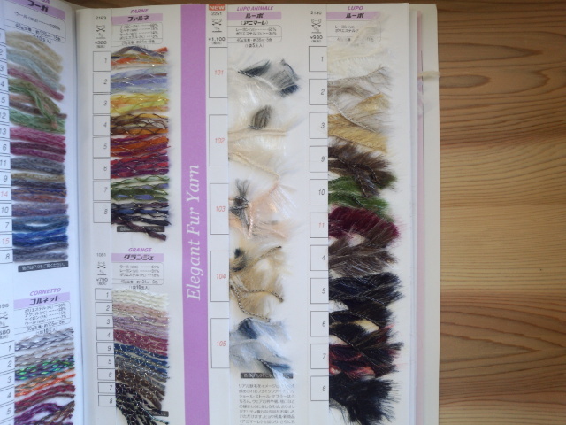 ハマナカ　ルーポ