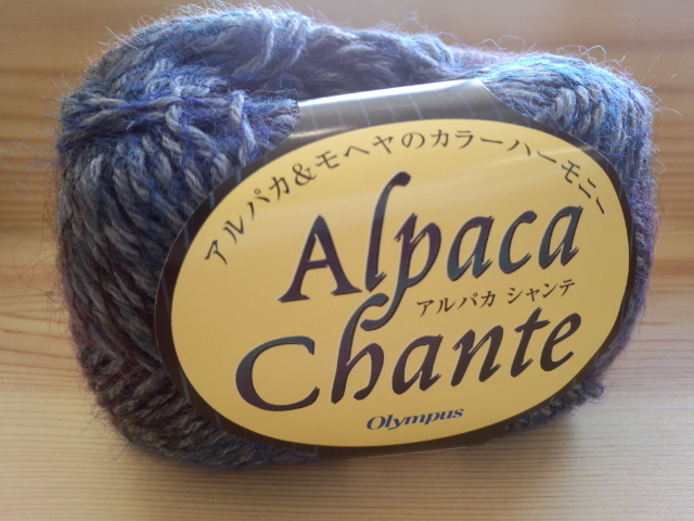 アルパカシャンテ