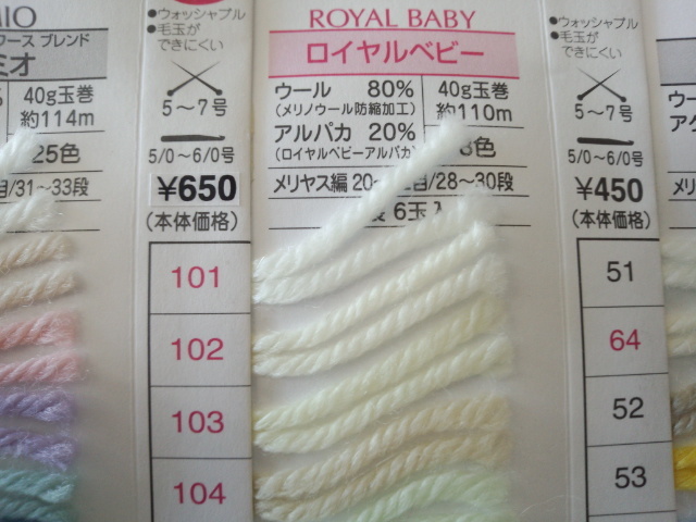 オリムパス　ロイヤルベビー