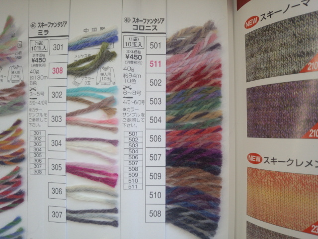 スキー　ファンタジア　コロニス