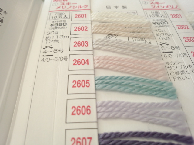 スキー　メリノシルク