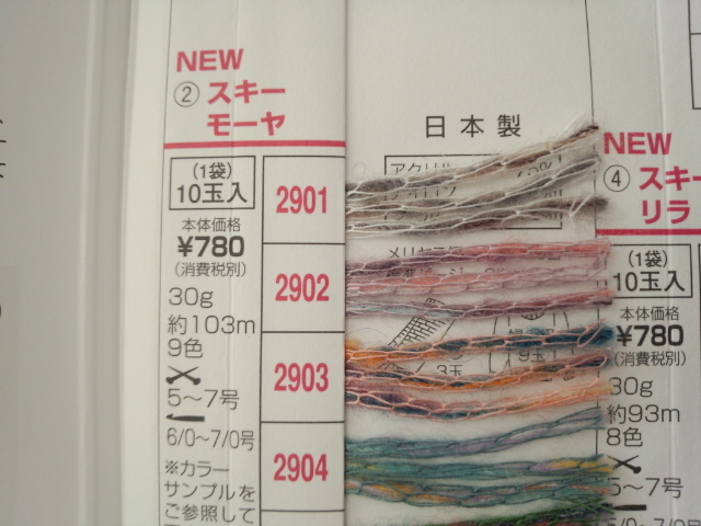 スキー　モーヤ