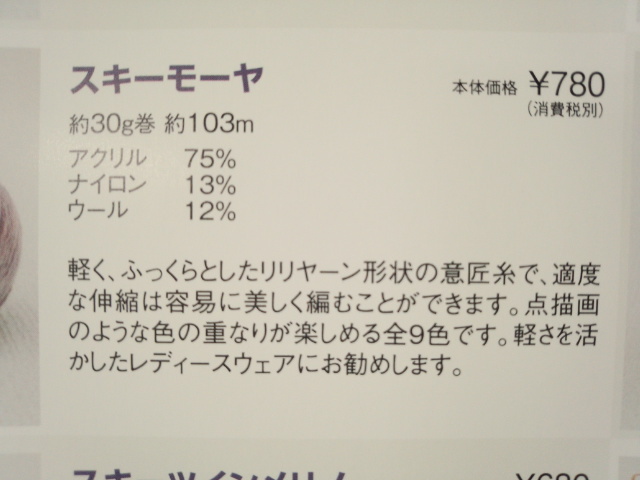 スキー　モーヤ