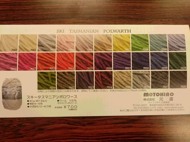 スキー　タスマニアンボロワース