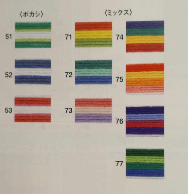 刺し子糸１