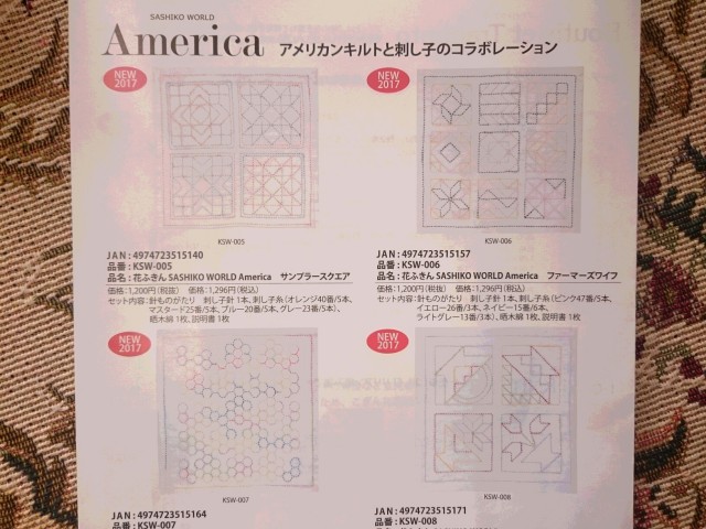 刺し子　花ふきん　チューリップ