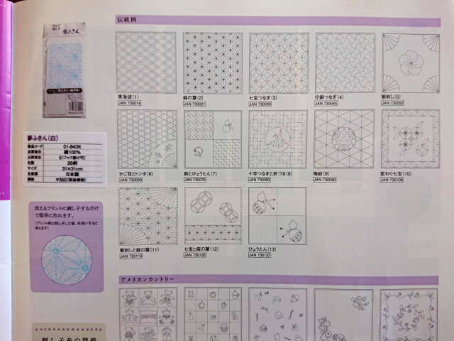 ダルマ　刺し子　夢ふきん
