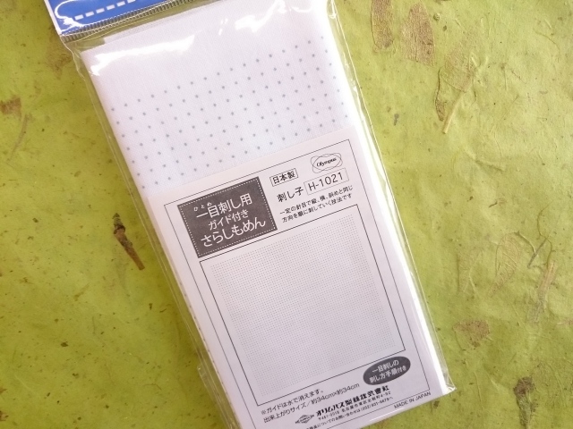 花ふきん　一目刺し　ガイド　さらしもめん