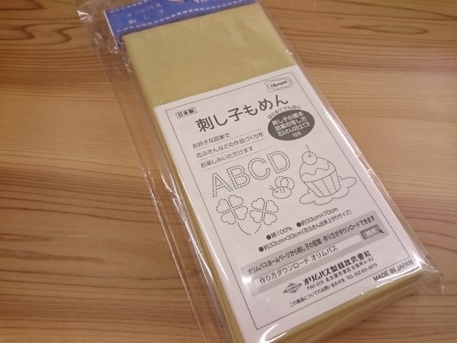刺し子　もめん　オリムパス