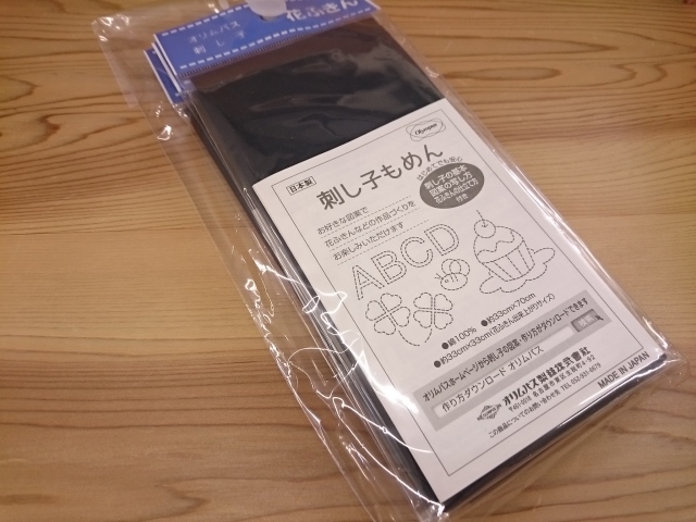 刺し子　もめん　オリムパス