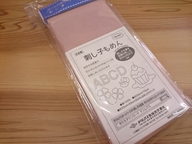 刺し子　もめん　オリムパス