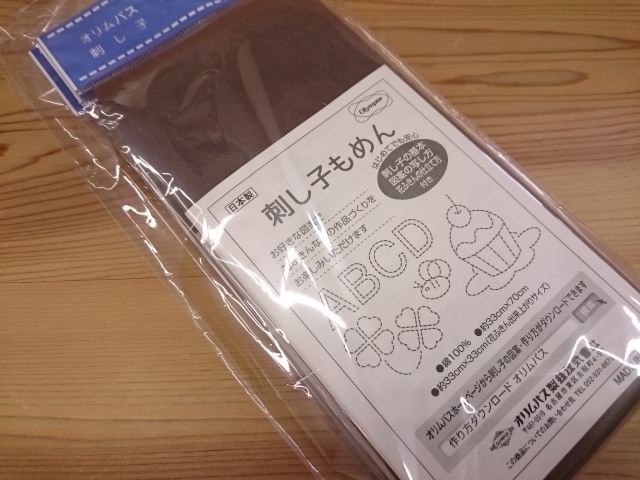 オリムパス　刺し子　もめん